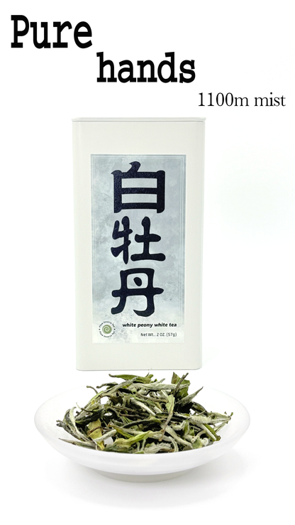 2025 Baimudan White Tea(White Peony)